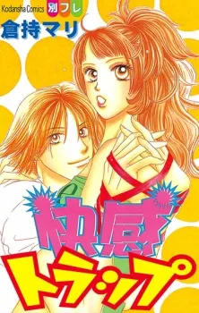 Love Trap cover