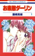 Osuteki Darling cover