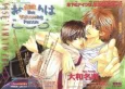 Okaeri wa Kochira cover