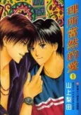 Treasure cover