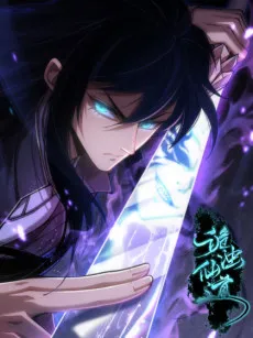 Gui Zhuo Xian Dao cover