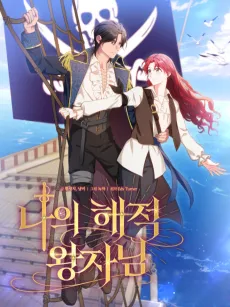 Naui Haejeong Wangjanim cover