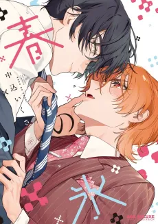 Haru no Koori cover