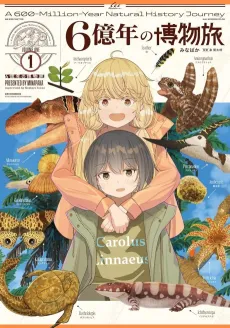 6-Oku-nen no Hakubutsu Tabi cover