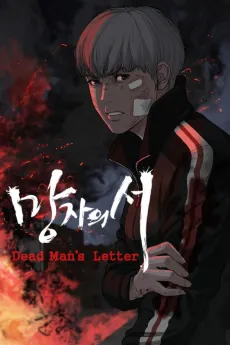 The Dead Man's Letter cover