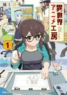 Isekai Anime Koubou cover
