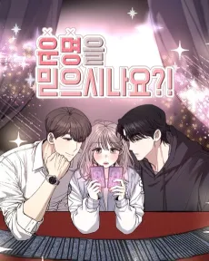 Unmyeongeul Mideusinayo?! cover