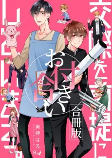 A Relationship Before Becoming A Real Item cover