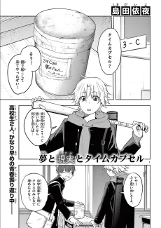 Yume to Genjitsu to Time Capsule cover
