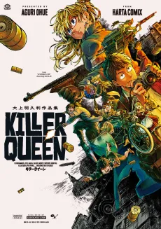 KILLER QUEEN: Aguri Ooue Sakuhinshuu cover