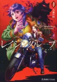 Rei-Jin-G-Lu-P cover