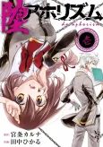 Da Aphorism cover