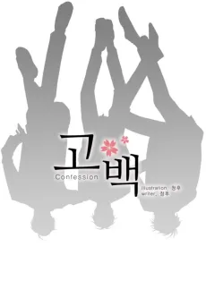 Gobaek cover