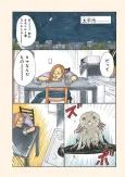 The Fable & Yoshifumi to Karaage cover