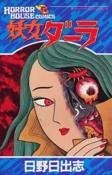 Youjou Daara cover
