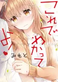 Kore de Wakatte yo! cover