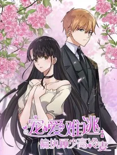 The General's Attachment cover