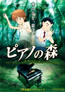 Piano no Mori cover