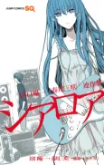 Sheerlore: Taguchi Shouichi - Harukawa Misaki Rensakushuu cover