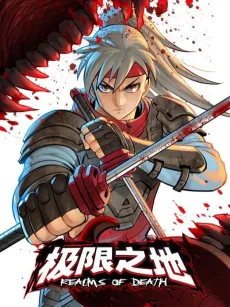 Jixian Zhi Di cover