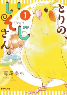 Tori no, Isoji-san. cover