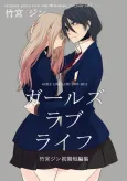 Girls Love Life cover