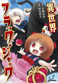 Isekai Black Jack cover