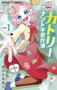Layton Mystery Tanteisha: Katori no Nazotoki File cover