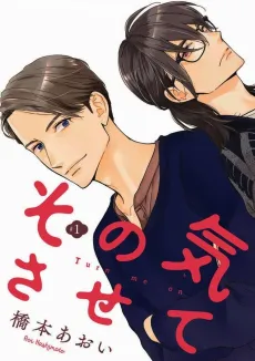 Sono Ki ni Sasete cover