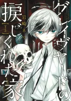Graveyard no Nejikureta Ie cover