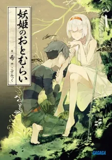 Youki no Otomurai cover