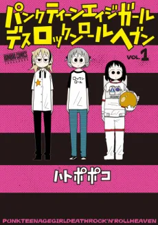 Punk Teenage Girl Death Rock 'n' Roll Heaven cover