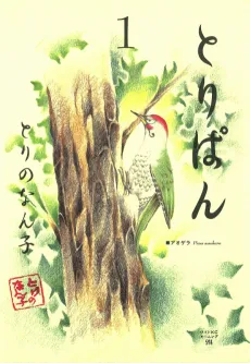 Toripan cover