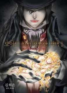 Void's Enigmatic Mansion cover