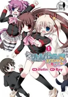 Little Busters! Ecstasy: Heartful cover