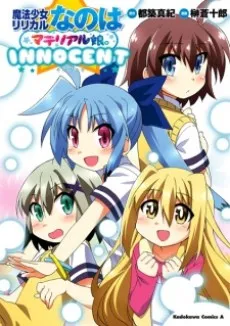 Mahou Shoujo Lyrical Nanoha: Material Musume. - Innocent cover