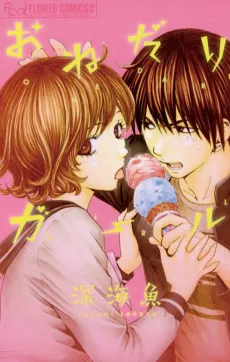 Onedari Girl cover