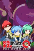 Koro Sensei Quest! cover