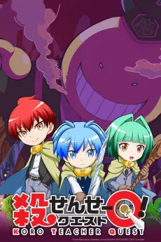 Koro Sensei Quest! cover