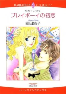 The Millionaire and The Pregnant Pauper cover