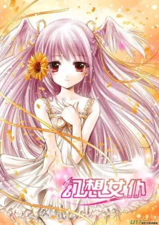 Huan Xiang Nü Pu cover