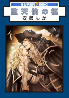 Datenshi no Hitsugi cover