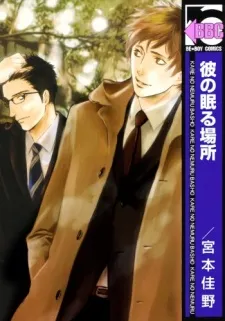 Kare no Nemuru Basho cover