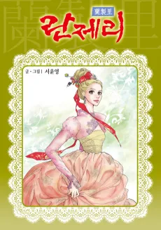 Lingerie cover