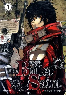 Matanseongja cover