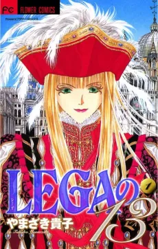 LEGA no 13 cover