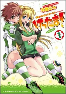 Kettama! cover