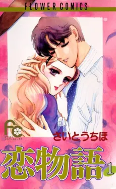 Koimonogatari cover