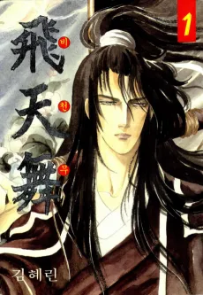 Bichunmoo cover