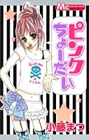 Pink Choudai cover
